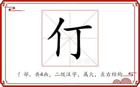 仃 意思|仃的解释